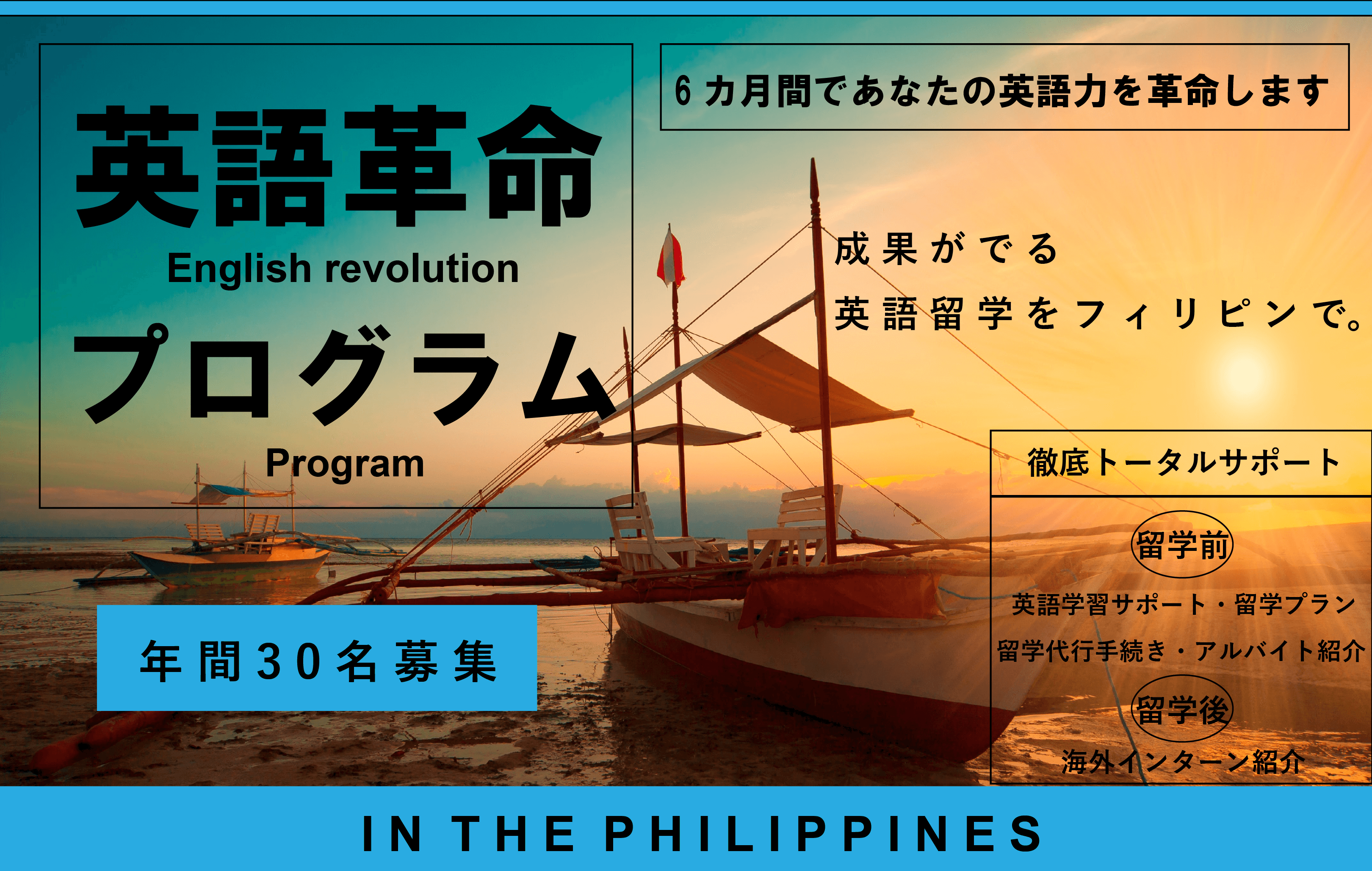 english-revolution-program