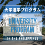 university-program