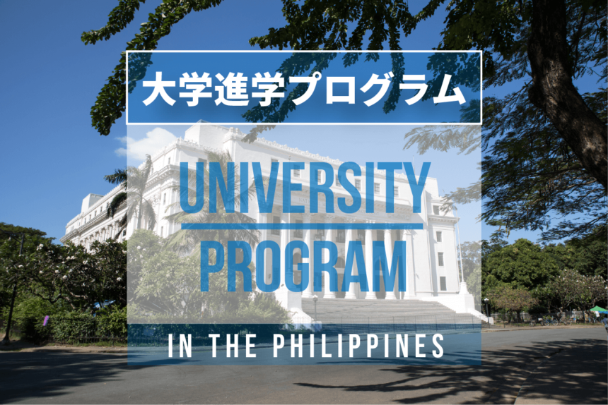 university-program